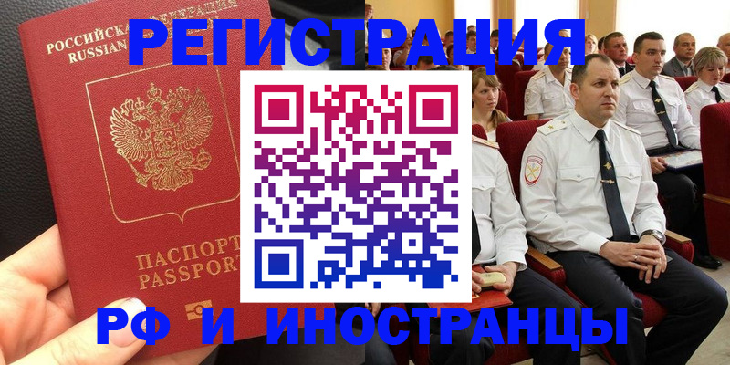 прописка для кредита в Твери