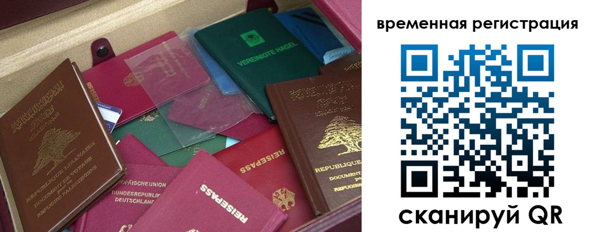 временная регистрация в квартире в Твери
