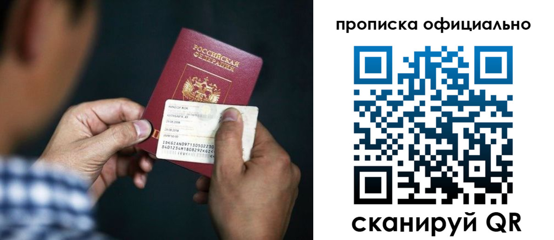 прописка ребенка в Твери
