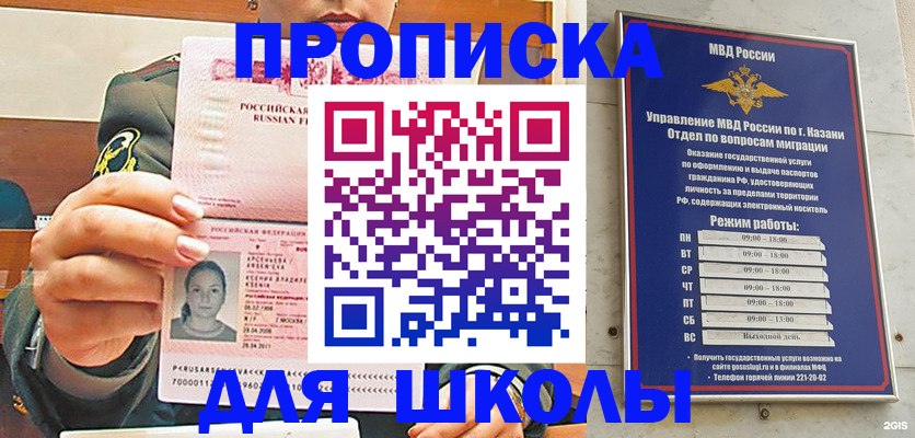 временная регистрация для всех в Твери