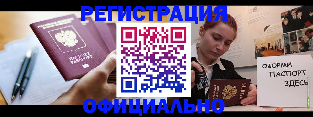 прописка штамп в Твери