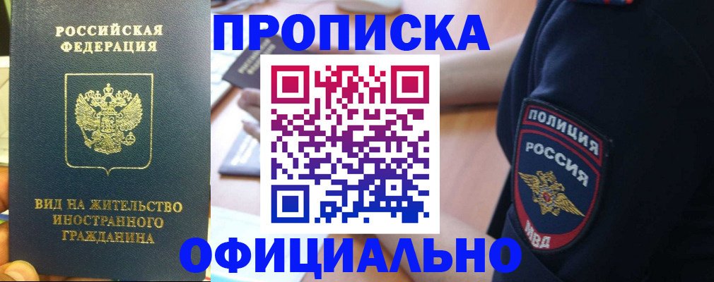 временная регистрация собственник в Твери