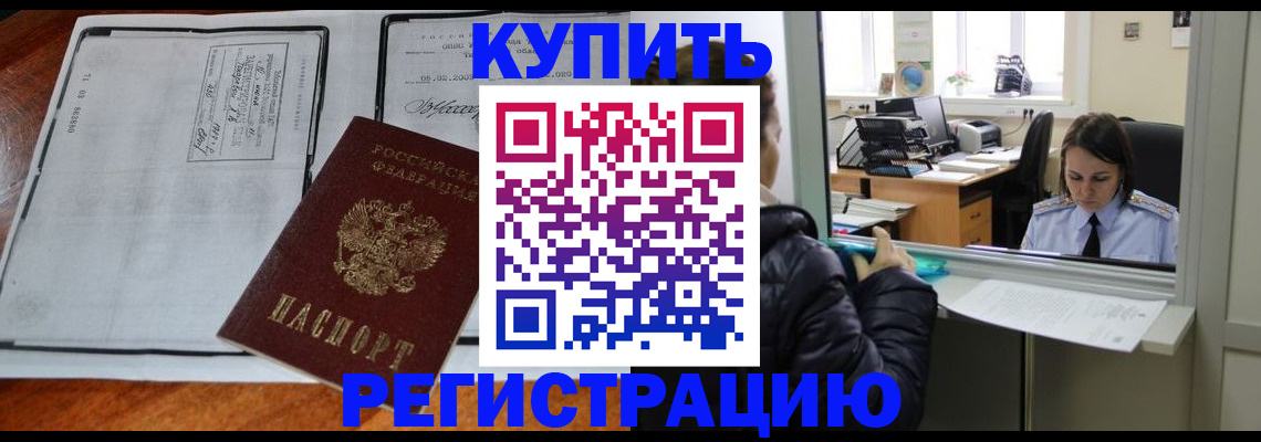 прописка для кредита в Твери