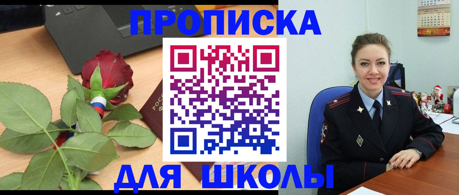 прописка гарантия в Твери