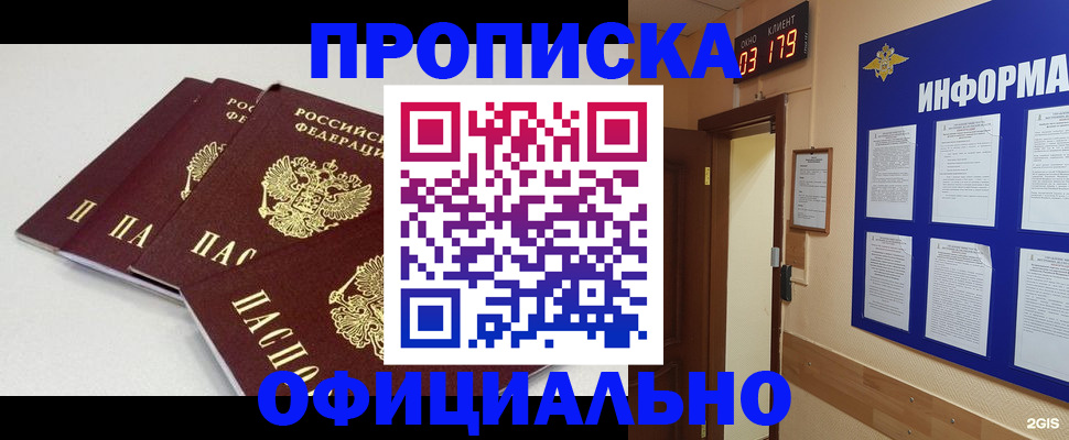 временная регистрация 2025 в Твери