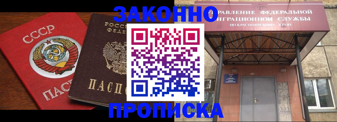 временная регистрация законно в Твери